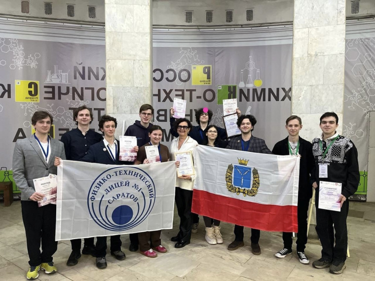 Финал XI Межрегионального химического турнира!.