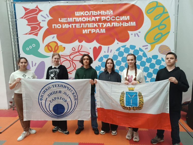 Команда ГАОУ СО "ФТЛ №1" вошла в топ-10 Школьного чемпионата России по интеллектуальным играм!.