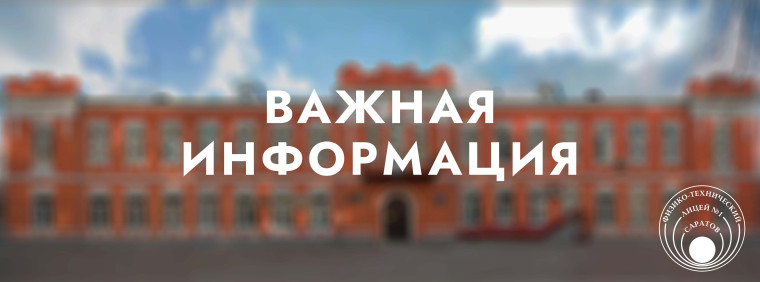 Прием документов в 10 класс.