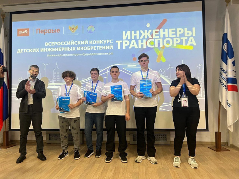 Ученики ФТЛ - победители регионального этапа «Инженеры транспорта»! .